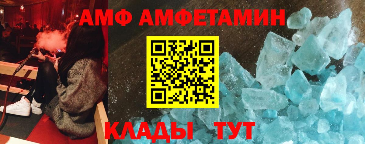 АМФ 98%  АМФЕТАМИН  Невинномысск 