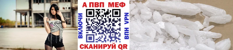 A-PVP мука  Невинномысск 