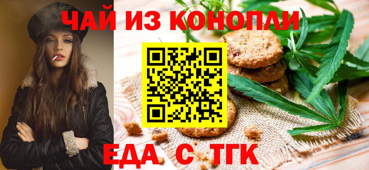 Невинномысск  Cannafood марихуана  Вход с VPN 