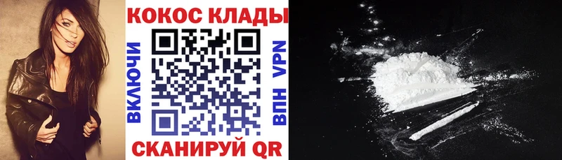 Кокаин Перу  Невинномысск 