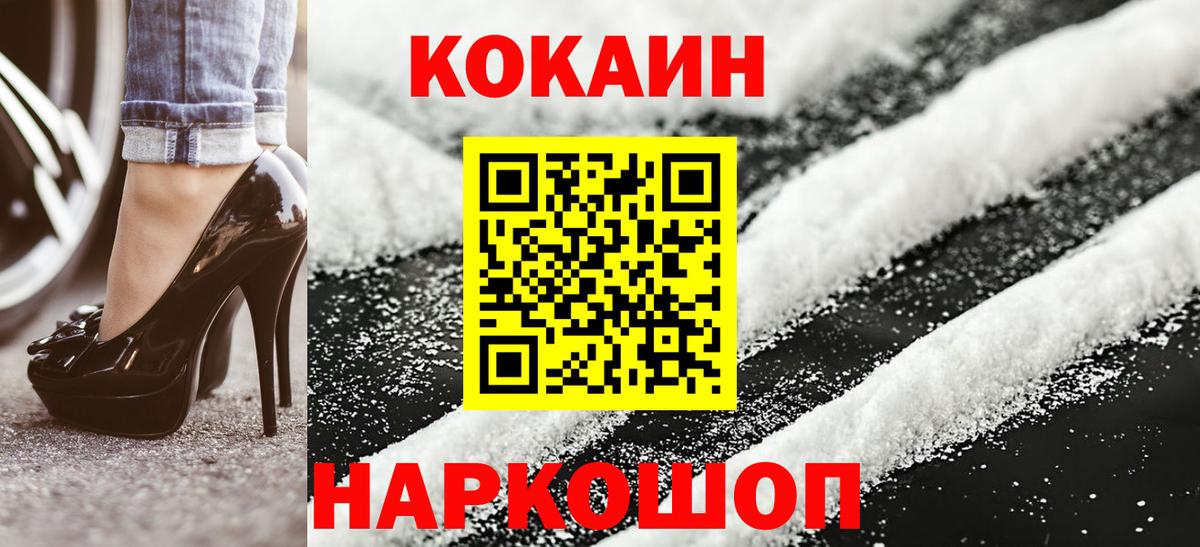 COCAIN Columbia Невинномысск