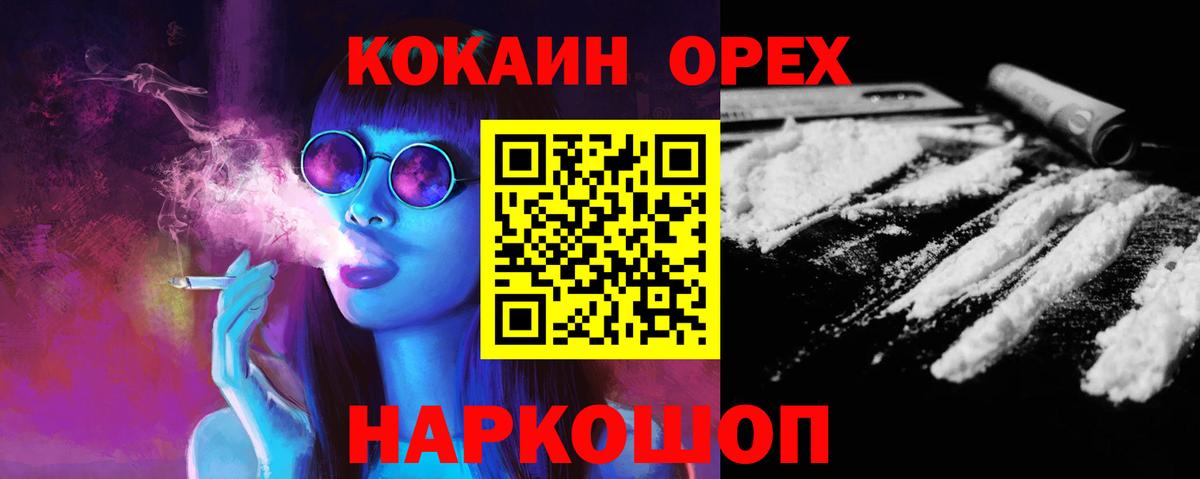 Кокаин  Невинномысск  Cocaine 97% 