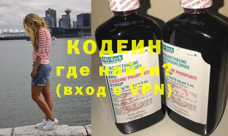 ссылка на мегу зеркало  Невинномысск  Кодеин напиток Lean (лин)  как найти наркотики 