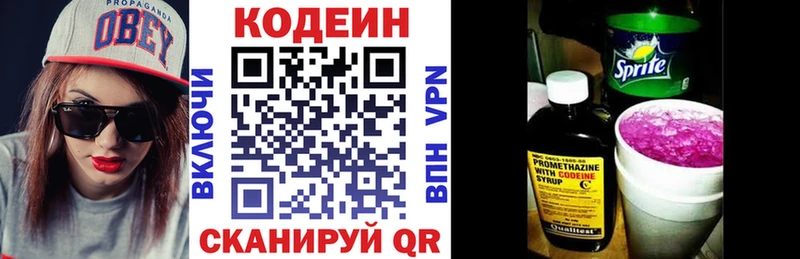 дарк нет наркотические препараты  Невинномысск  Кодеин Purple Drank 