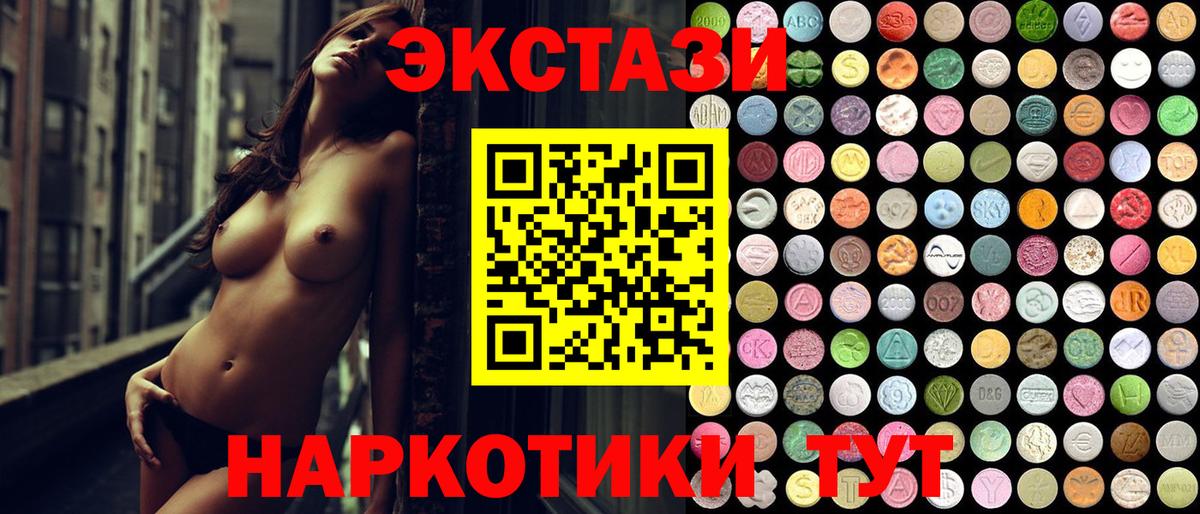 ЭКСТАЗИ  Невинномысск  Ecstasy DUBAI  Экстази таблы 