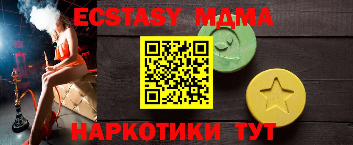 Экстази 280мг Невинномысск