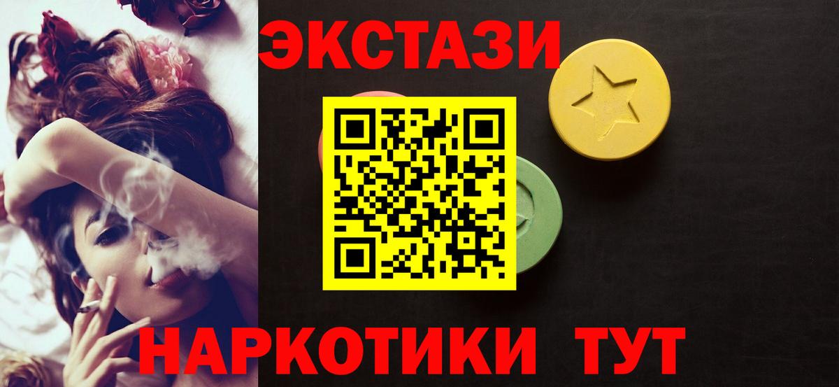 Ecstasy таблы  хочу наркоту  Вход с VPN  Невинномысск  Экстази диски 