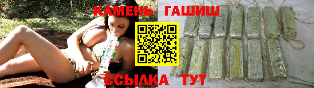 Гашиш  Гашиш гарик  Вход с VPN  Невинномысск  цены   Гашиш гашик 