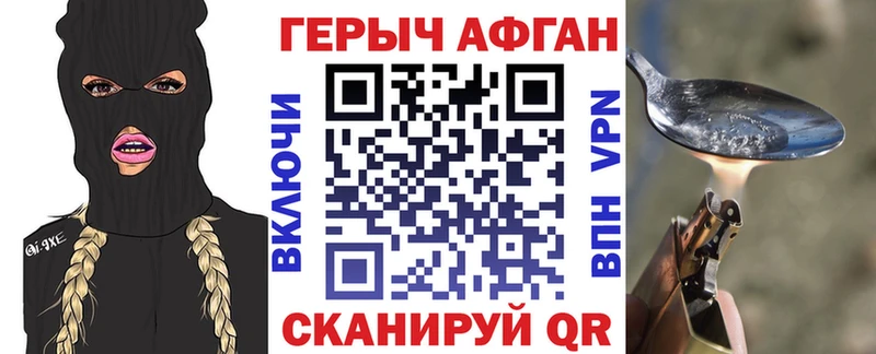 даркнет сайт  Невинномысск  ГЕРОИН герыч 