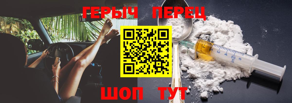 Невинномысск  ГЕРОИН белый  Героин  Вход с VPN 