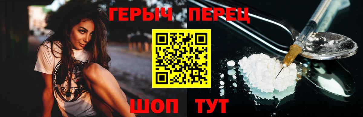 Героин белый Невинномысск