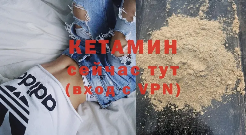 Кетамин ketamine  Невинномысск 