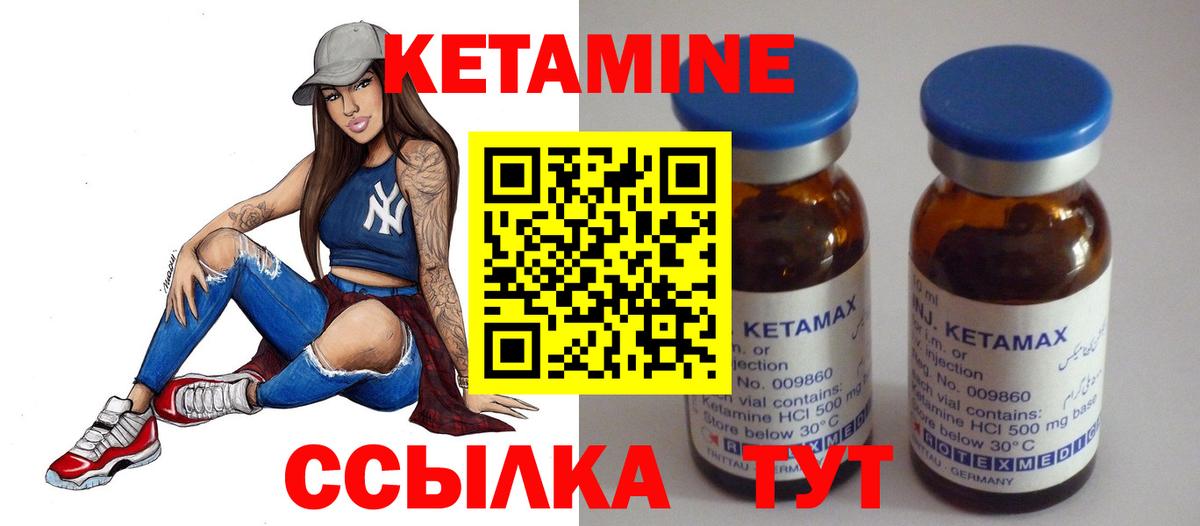 OMG онион  Невинномысск  КЕТАМИН VHQ  Кетамин ketamine 