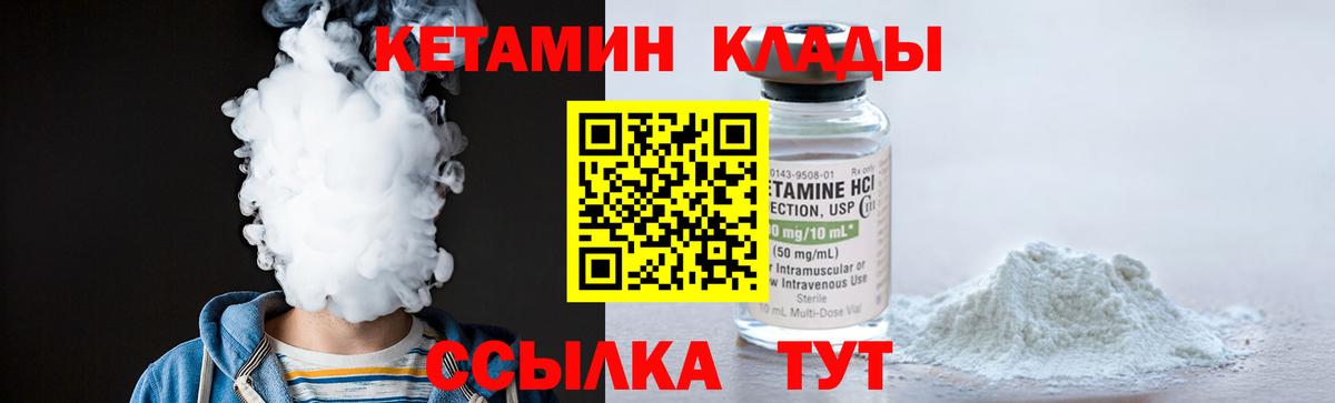 Невинномысск  КЕТАМИН ketamine  Кетамин ketamine  Вход с VPN 