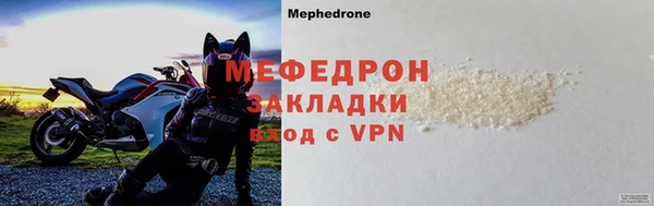 меф Струнино