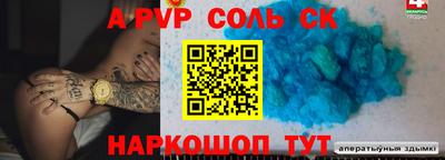 соль ск Жуковский
