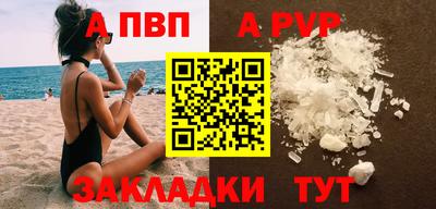 мяу мяу кристалл Беслан