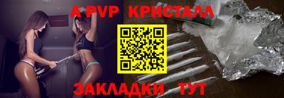 мяу мяу кристалл Беслан