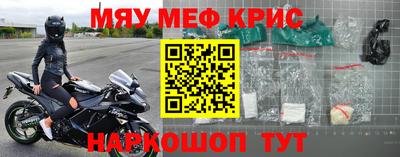 мяу мяу кристалл Беслан