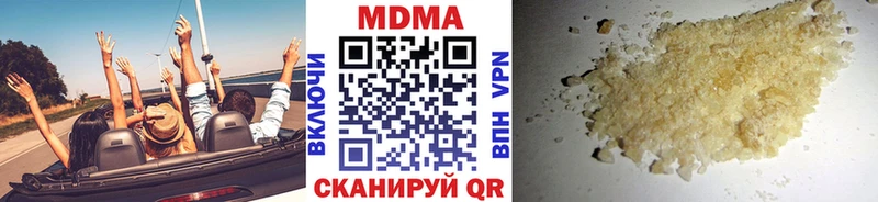 МДМА VHQ как найти наркотики блэк спрут ссылки Невинномысск