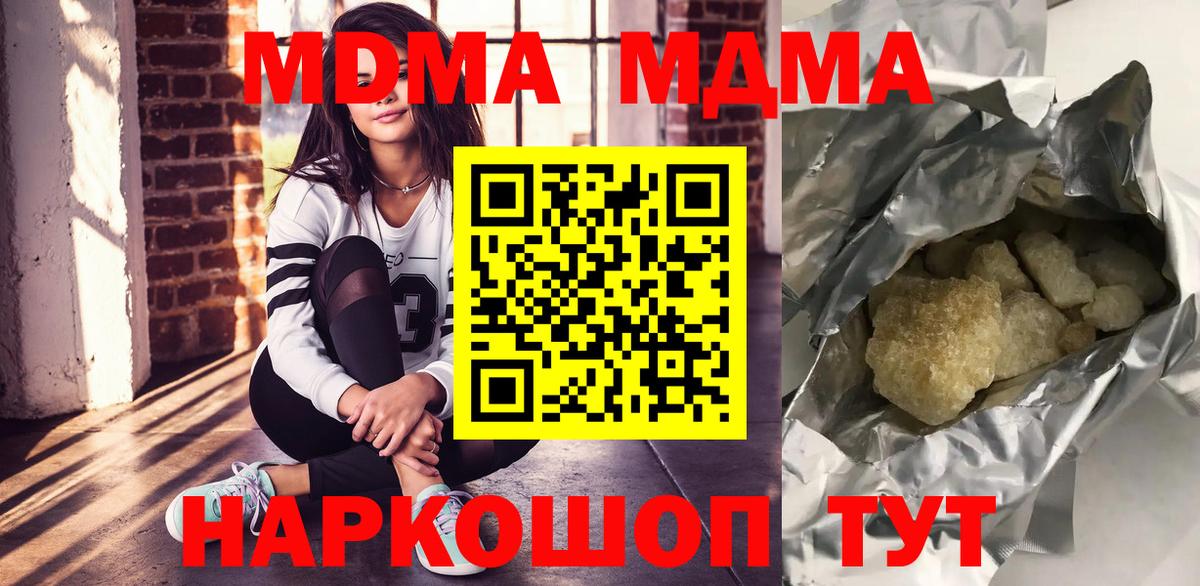 MDMA молли  MDMA кристаллы  MDMA  Невинномысск  Вход с VPN 