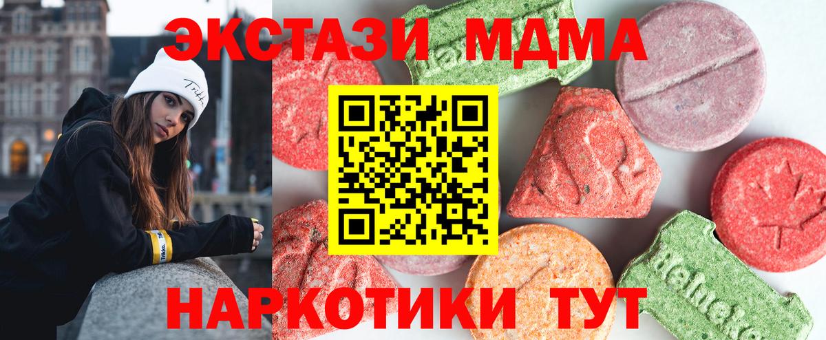 МДМА VHQ  Невинномысск 