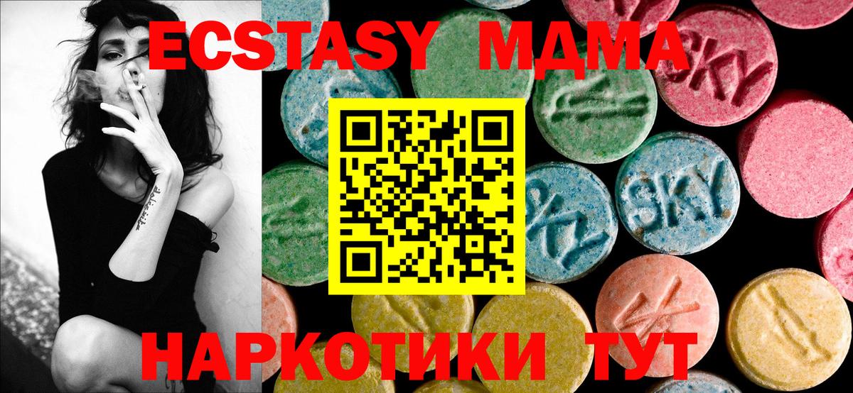 МДМА crystal Невинномысск