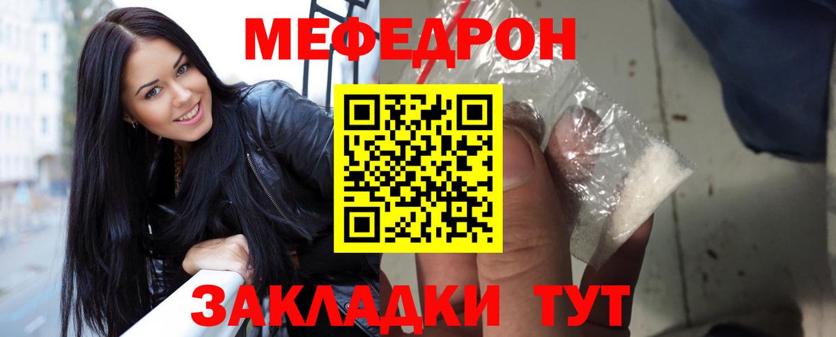 Меф мяу мяу кристаллы Невинномысск