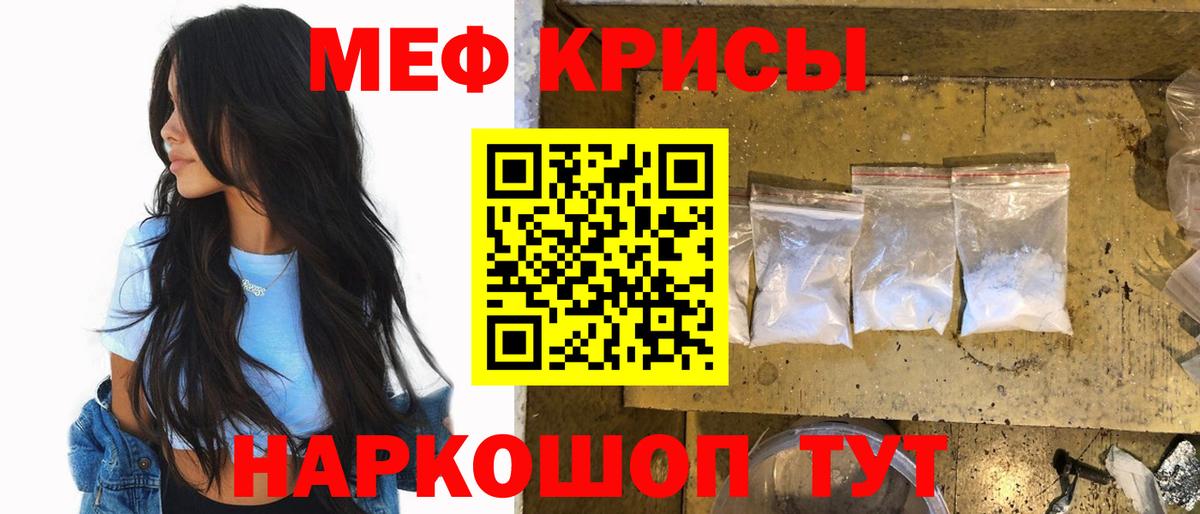 Меф 4 MMC  МЕФ  Невинномысск  МЯУ-МЯУ VHQ  Вход с VPN  МЯУ-МЯУ 