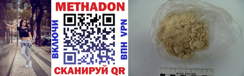 hydra ссылки  Невинномысск  МЕТАДОН methadone 