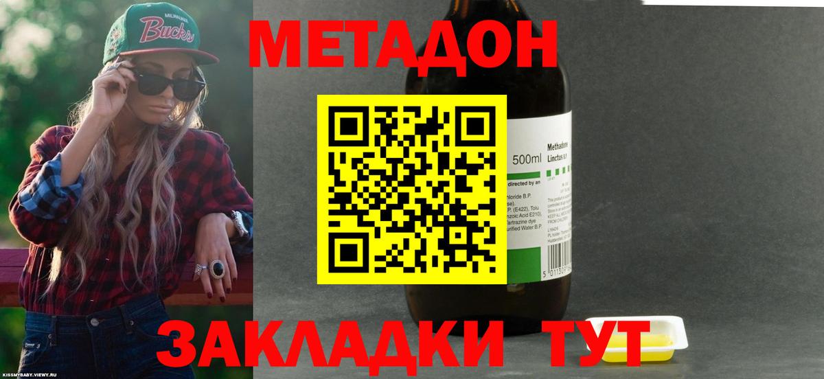 OMG tor  Вход с VPN  Невинномысск  МЕТАДОН белоснежный 