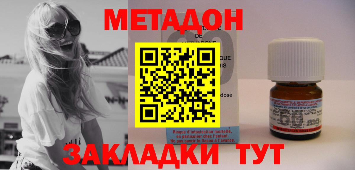 Метадон белоснежный Невинномысск