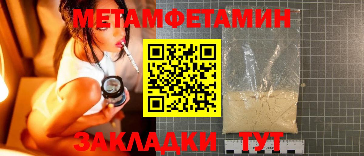 Первитин пудра Невинномысск
