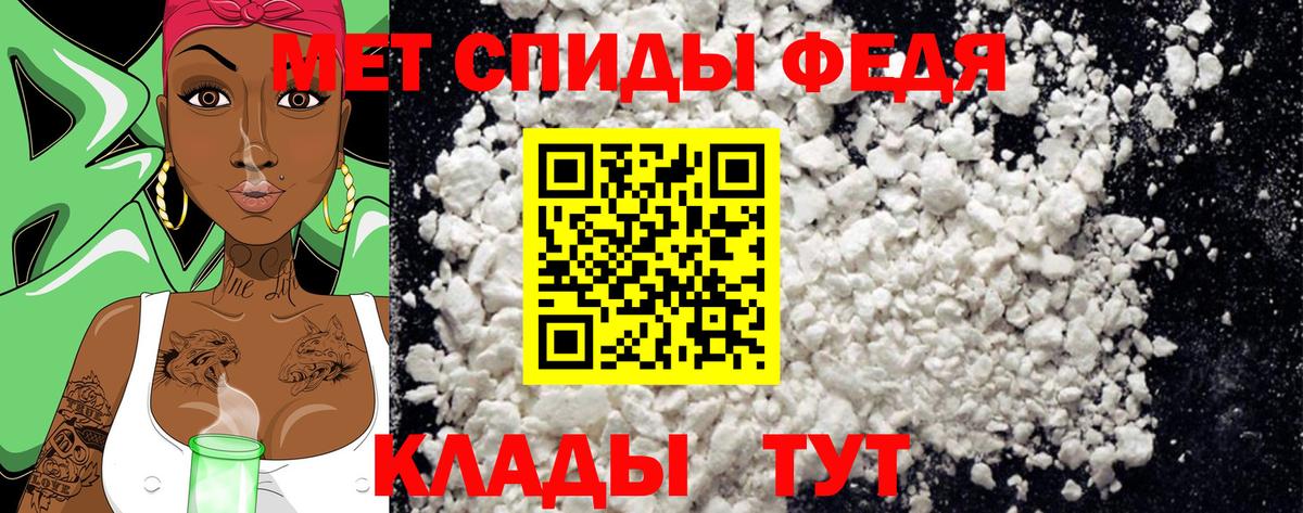 Невинномысск  МЕТАМФЕТАМИН мет  Вход с VPN 