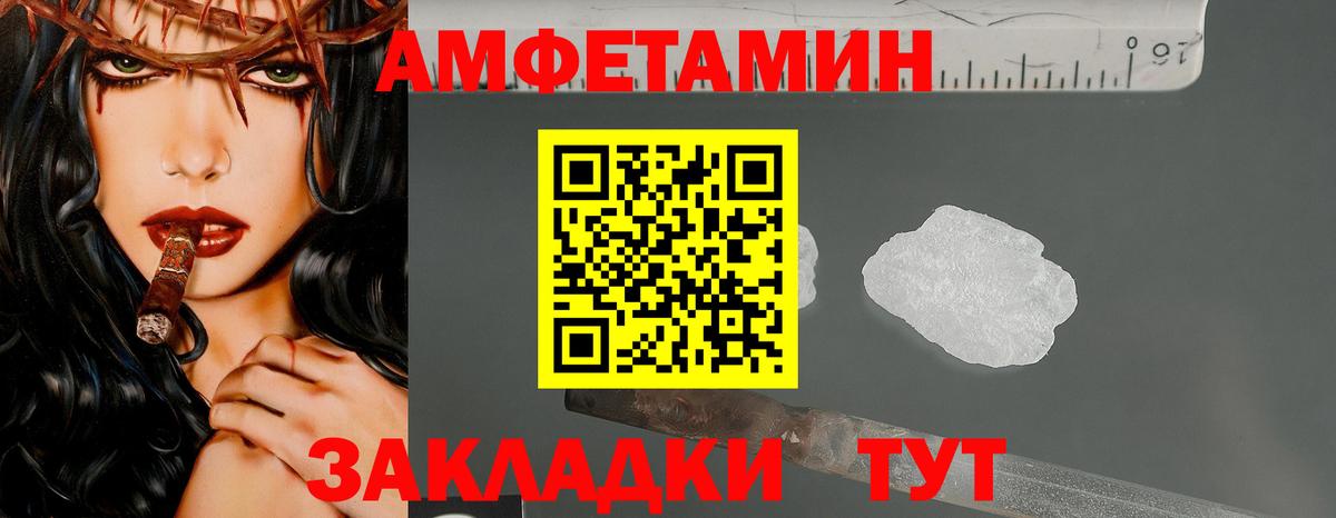 Метамфетамин винт Невинномысск