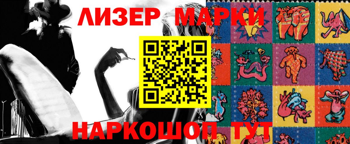 Невинномысск  Марки N-bome  Вход с VPN  Марки 25I-NBOMe 1,8мг  Марки 25I-NBOMe 1,8мг 