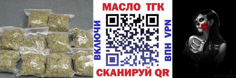 ТГК концентрат  где купить наркоту  Невинномысск 