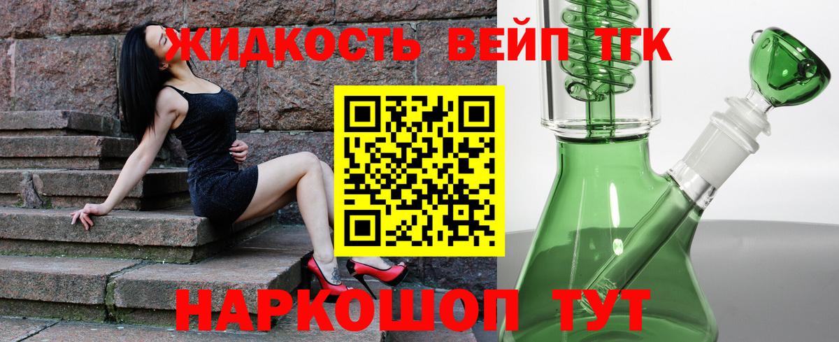 ТГК THC oil  Невинномысск  Дистиллят ТГК вейп 
