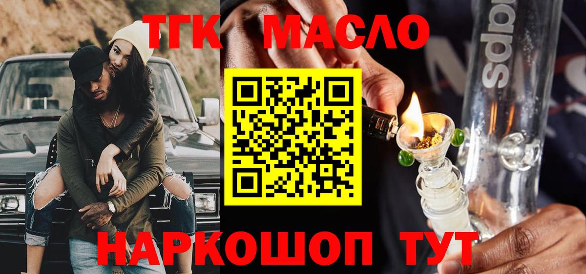 ТГК вейп Невинномысск