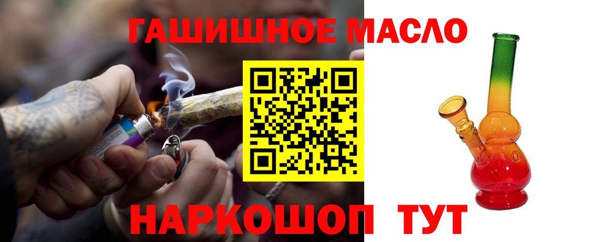 ТГК Wax  Дистиллят ТГК жижа  Невинномысск  Вход с VPN 