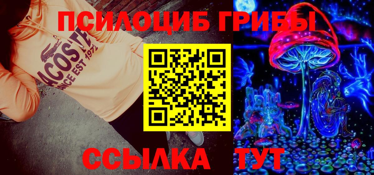 Галлюциногенные грибы GOLDEN TEACHER  Галлюциногенные грибы мухоморы  Невинномысск  купить   Вход с VPN 